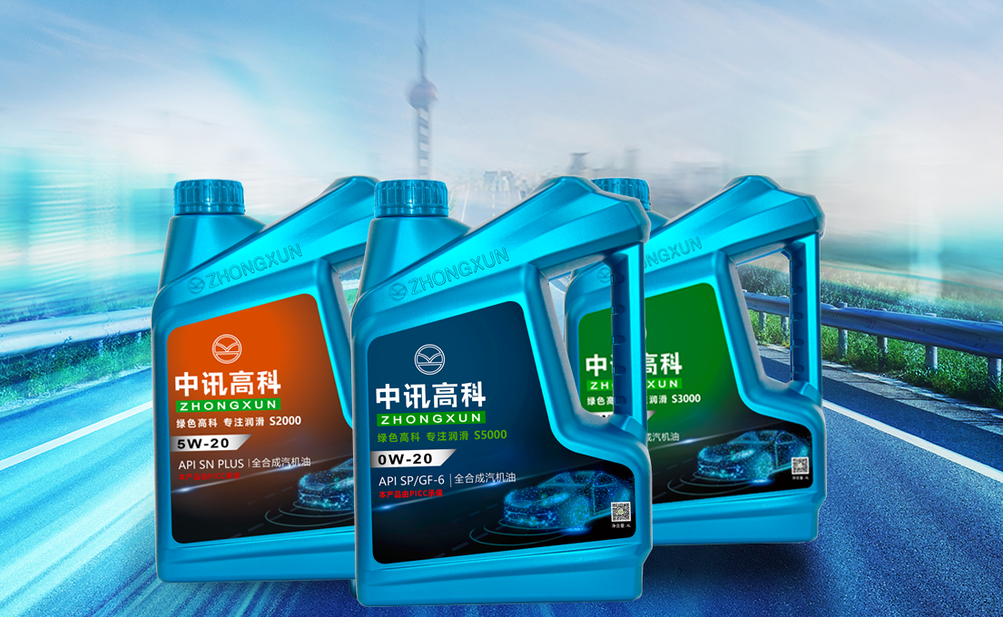中(zhōng)訊潤滑油