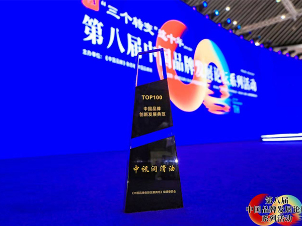 中(zhōng)訊潤滑油官網